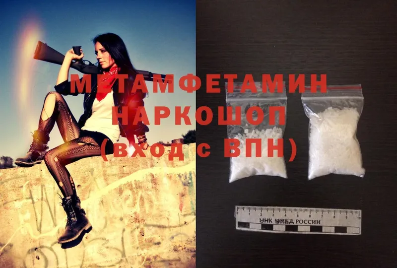 где продают   Дюртюли  Первитин Methamphetamine 